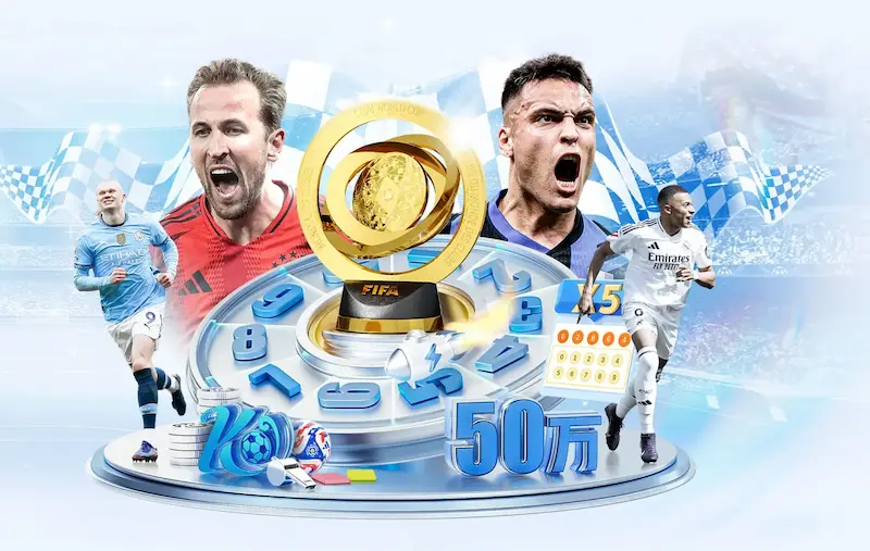 FIFA或将提升世界杯奖金与各国参赛补贴引发多家协会不满